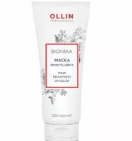 OLLIN Professional BioNika Маска для окрашенных волос Яркость цвета, 200 мл, туба