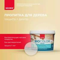 Neomid BIO COLOR aqua Декоративная пропитка для дерева (бесцветный, 2,3 л)