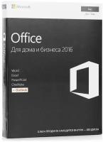 Microsoft Office для дома и бизнеса 2016 для Mac