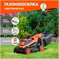 Газонокосилка электрическая Patriot PT 1433 E (512309216)