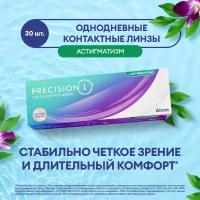 Контактные линзы Alcon Precision 1 for Astigmatism., 30 шт