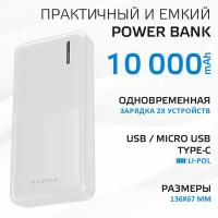 Портативный аккумулятор HARPER PB-10011