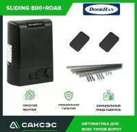 DOORHAN SLIDING-800+ ROA8 комплект автоматики для откатных ворот весом до 800 кг (привод, два пульта) + 5 реек