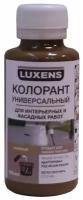 Колорант Luxens 0.1 л цвет кофейный