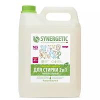 Гель для стирки Synergetic 2 в 1 с эффектом пятновыводителя, 5 л, бутылка