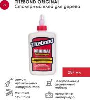 Столярный ПВА клей для дерева Titebond Original D2, 237 мл