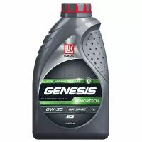 Масло моторное LUKOIL GENESIS ARMORTECH JP 0W-30 1 л