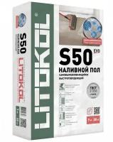 Пол наливной Litokol Litoliv S50, 20 кг