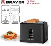 Тостер BRAYER BR2113