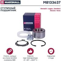 Подшипник ступичный (комплект) передний MARSHALL M8133637 для Renault Logan I-II 04-, Sandero I-II 08-, Nissan Note 05- // кросс-номер SKF VKBA3637