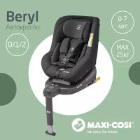 Автокресло группа 0/1/2 (до 25 кг) Maxi-Cosi Beryl, authentic black