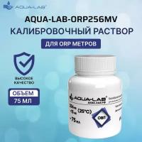 Калибровочный раствор AQUA-LAB 256 mV для ORP метров 75 мл