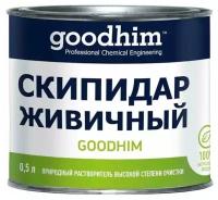 Скипидар живичный GOODHIM, 0,5 л 75605