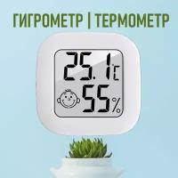 Метеостанция гигрометр для дома термометр комнатный бытовой с измерением влажности