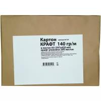 Крафт картон А3 297х420 140гр. 200 листов упаковка крафт бумага