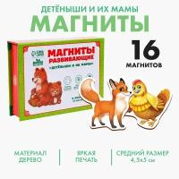 Развивающие магниты 