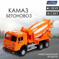 Грузовик инерционный «КАМАЗ. Бетон», свет и звук