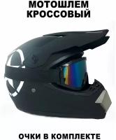 Мотошлем кроссовый WLT 125