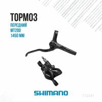 Тормоз гидравлический SHIMANO MT200 дисковый комплект задний