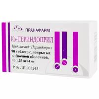 Ко-Периндоприл таб. п/о плен., 1,25 мг+4 мг, 90 шт