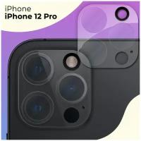 Противоударное стекло для защиты задней камеры Apple iPhone 12 Pro / Защитное стекло на камеру Эпл Айфон 12 Про (Прозрачный)