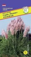 Пампасная трава Розовая. Кортадерия. Семена. Многолетник. Высота растения 2,5-3 м. Соцветия используют на срезку в свежем или засушенном виде