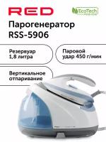 Парогенератор RED solution RSS-5906, Голубой