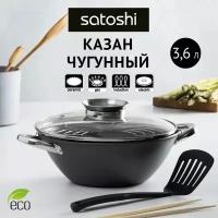 Казан чугунный с крышкой 3,6 л, индукция