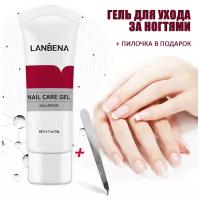 LANBENA Противогрибковый гель / крем для ногтей / крем от грибка / гель от грибка ногтей