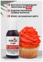 Краситель-концентрат креда (KREDA) S-gel красный электро №57 гелевый пищевой, 20мл