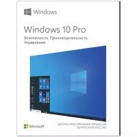 Операционная система Microsoft Windows 10 Pro 64-bit DVD Russian 1pk DSP OEM (OEI) (FQC-08909)