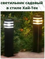 Светильник (уличный фонарь) столб 60см