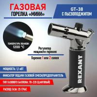 Горелка GT-38 REXANT газовая туристическая заправляемая с пьезоподжигом, регулятором мощности и предохранителем