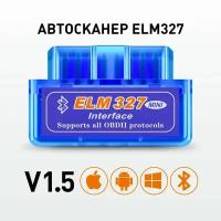 Сканер диагностический ELM327 OBD2 Bluetooth / Диагностика Сканер адаптер ОБД2 для автомобиля
