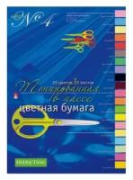 Набор цветной бумаги HOBBY TIME № 4 А4 (205 х 295 мм), 20 листов, 20 цветов 