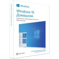Microsoft Windows 10 Home (Домашняя) RU 32-bit/64-bit BOX HAJ-00073