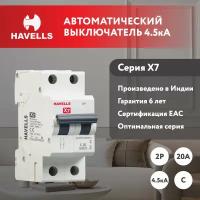 Автоматический выключатель Havells: 2P, 4.5kA, C-20A, 2M