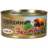 Рузком Говядина тушеная Экстра ГОСТ, высший сорт