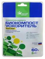 Чистая среда Дозреватель компоста Биокомпост ускоритель за 45 дней, 0.06 л/, 0.03 кг, 2 шт., 1 уп