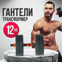 Гантель разборная с грифом Атлант 12 кг