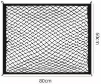 Сетка в багажник автомобиля с карабинами для крепления груза/аксессуар для багажа авто чёрного цвета, размер 80х60