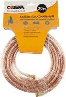 Кабель коаксиальный RG-6SAT-Gold для подключения спутниковой антенны, 20м, CADENA (F-папа - F-папа)