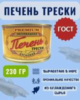 Печень трески натуральная ГОСТ Устькамчатрыба / 230 гр