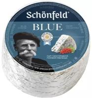Сыр мягкий с голубой плесенью BLUE 54% Schonfeld Аргентина, бзмж