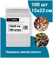 Пакеты Zip Lock 15x22 см 100шт с застежкой Зип Лок для упаковки хранения заморозки с замком зиплок гриппер 15 на 22