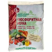 Удобрение минеральное Фосфоритная мука. 3кг