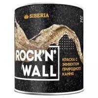 Краска Siberia Rock'n'Wall