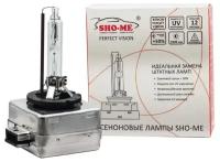 Ксеноновая лампа D1S Sho-me (6000K) XPD1S6K