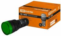 Лампа AD-16DS(LED)матрица d16мм зеленый 24В AC/DC TDM {SQ0702-0058}