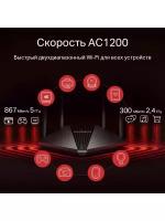 Wi-Fi роутер Mercusys MR30G 802.11ac Wi-Fi 5 черный